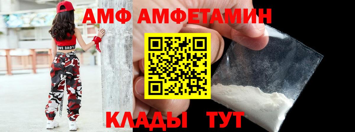 АМФ 97% Михайловка