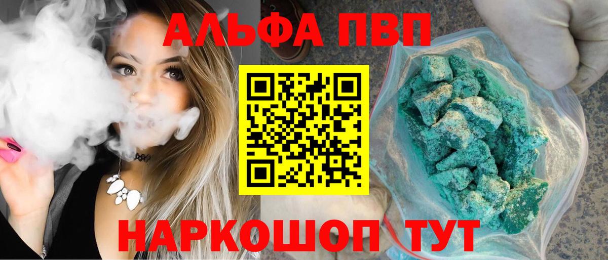 Alfa_PVP крисы CK Михайловка