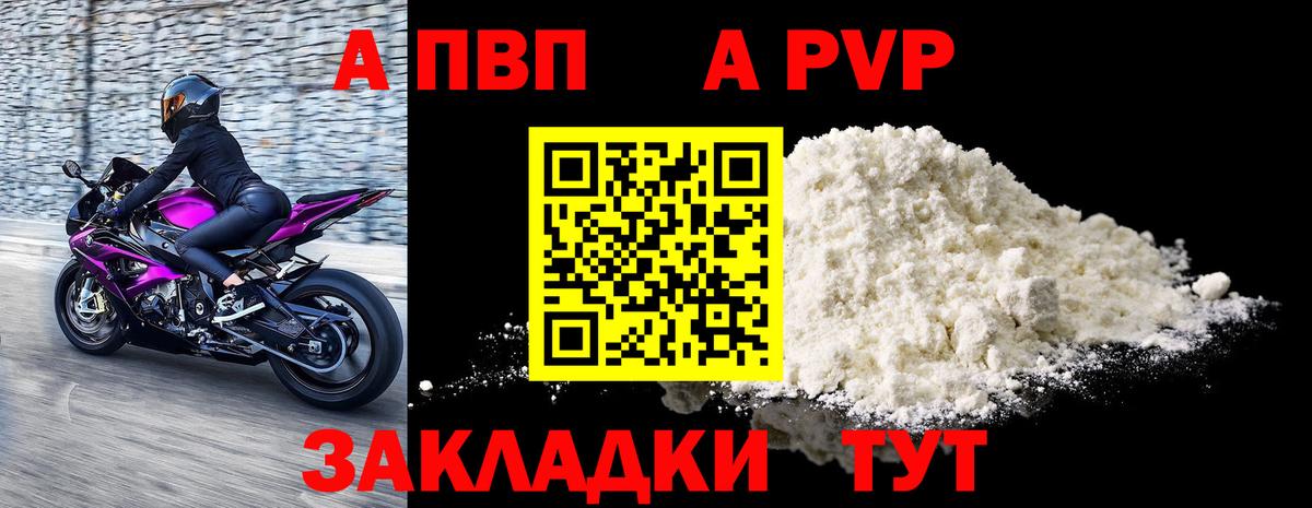 Alfa_PVP крисы CK  APVP  Альфа ПВП мука  Вход с VPN  Михайловка  Alpha PVP крисы CK 