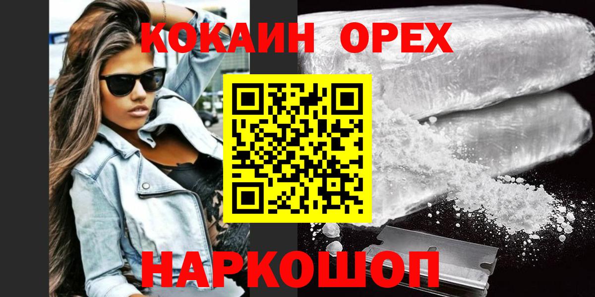 КОКАИН VHQ Михайловка