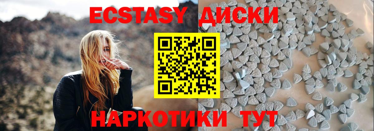 Экстази 300 mg Михайловка