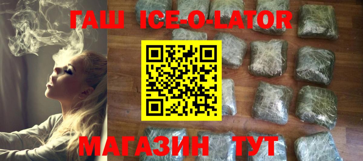Гашиш хэш  Гашиш гашик  Михайловка  Вход с VPN 