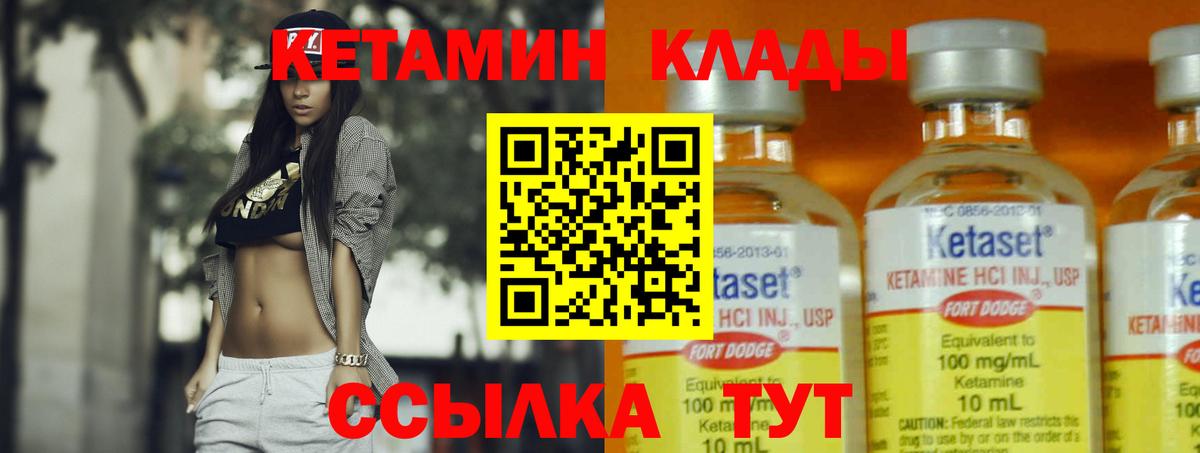 Кетамин VHQ  Вход с VPN  Михайловка  Кетамин ketamine 