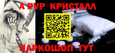 ALPHA PVP Бугуруслан