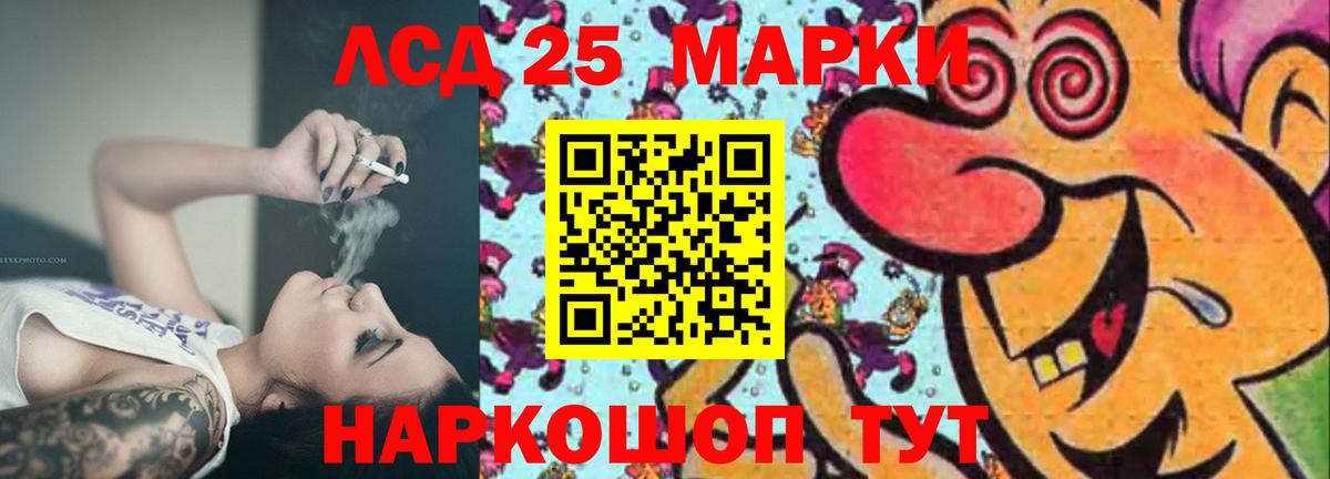 LSD-25 экстази кислота Михайловка