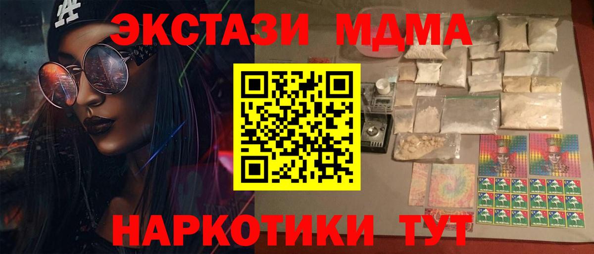 MDMA crystal  MDMA  Вход с VPN  Михайловка  MDMA Molly 