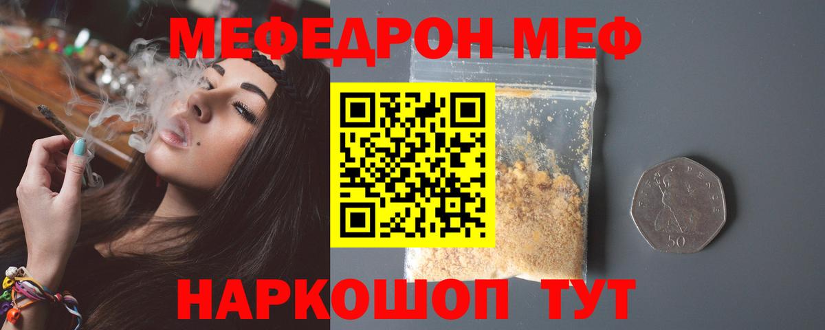 Меф мука Михайловка