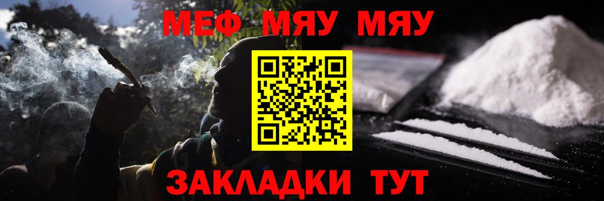 Михайловка  МЕФ  Вход с VPN  МЯУ-МЯУ мяу мяу  Мефедрон кристаллы 