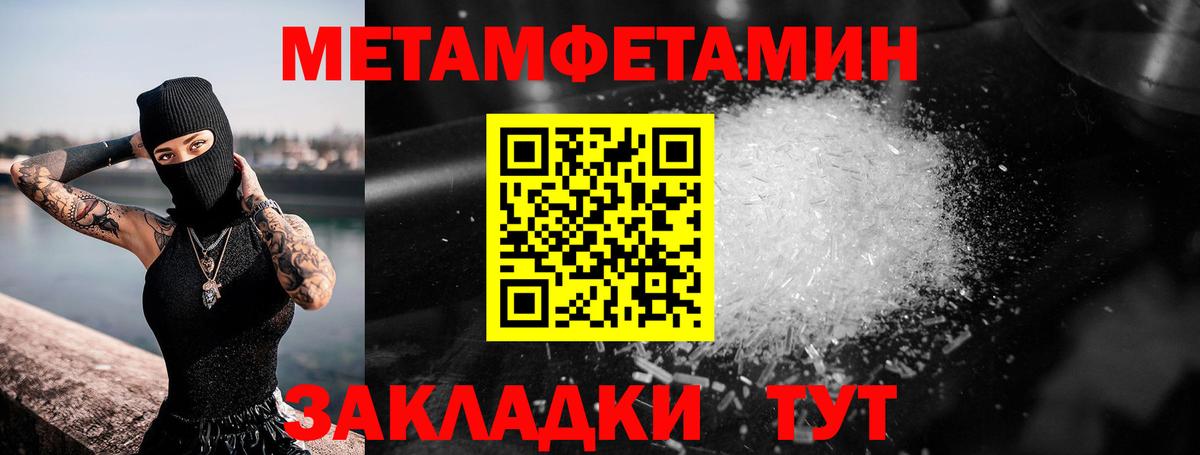 Первитин мет Михайловка