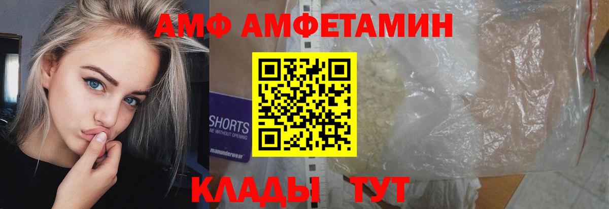 МЕТАМФЕТАМИН  Первитин винт  Вход с VPN  Первитин винт  Михайловка 