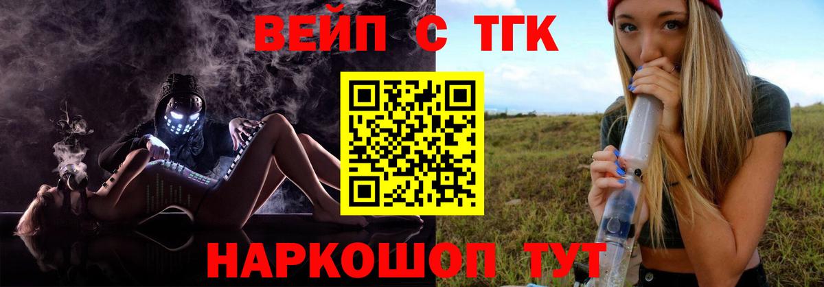 Дистиллят ТГК вейп с тгк Михайловка